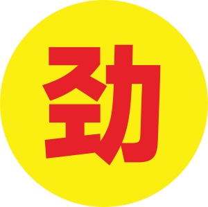 衣柜